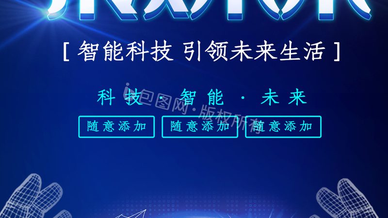 科技服务加盟：解析加盟条件与关键要求